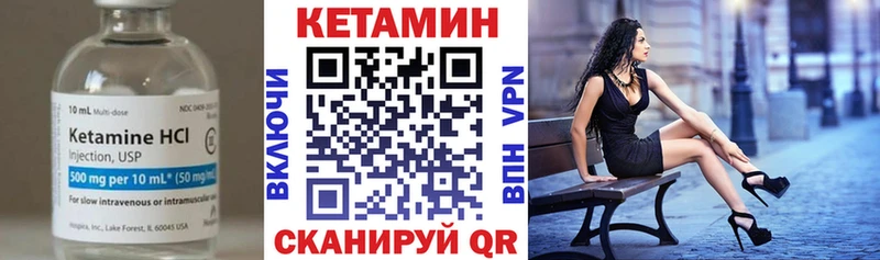 КЕТАМИН VHQ  Магадан 